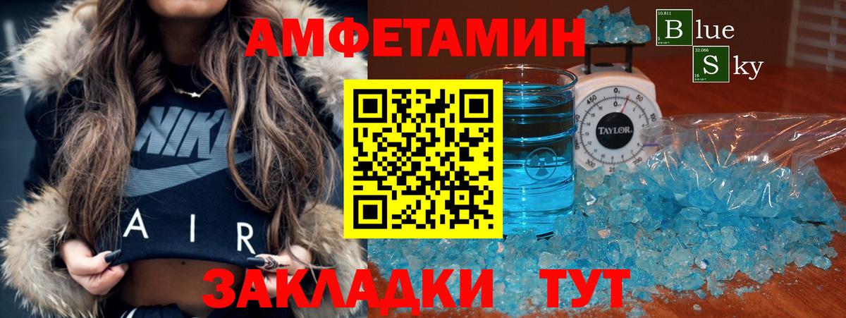 Amphetamine 97%  Вход с VPN  АМФ  Амфетамин  Кизляр 