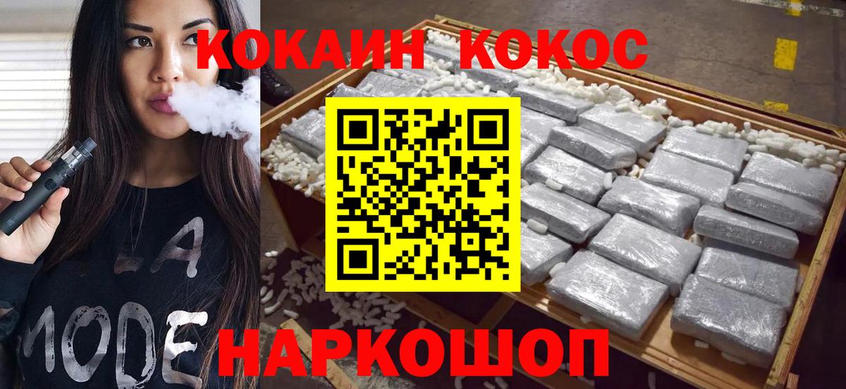Cocaine FishScale Кизляр