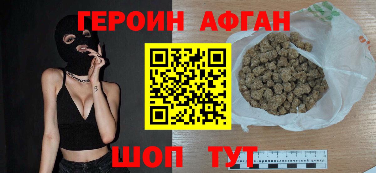ГЕРОИН VHQ  Вход с VPN  Кизляр 