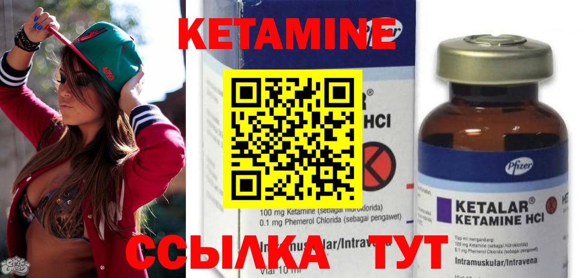 Кетамин VHQ Кизляр