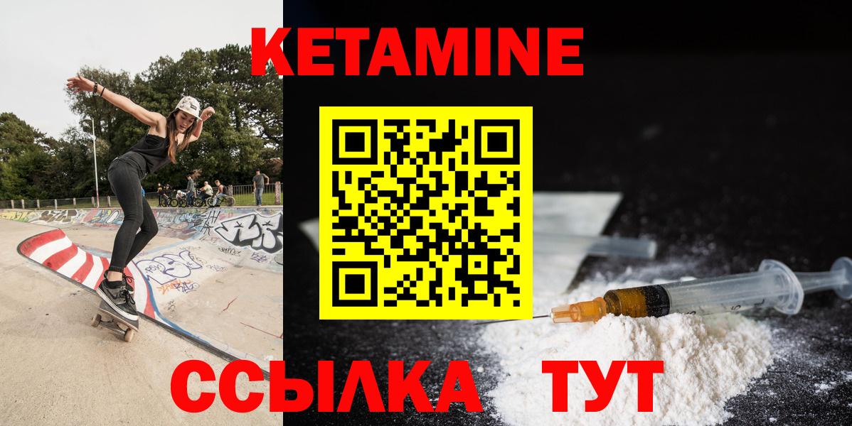 Кизляр  ОМГ ОМГ ONION  Вход с VPN  КЕТАМИН ketamine 