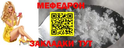 мескалин Краснознаменск