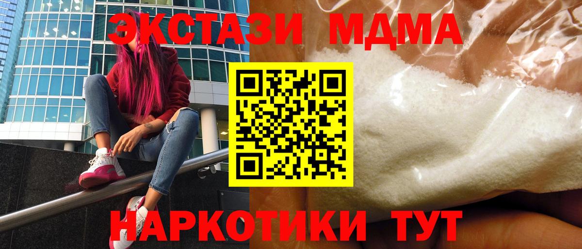 Кизляр  МДМА молли  Вход с VPN 
