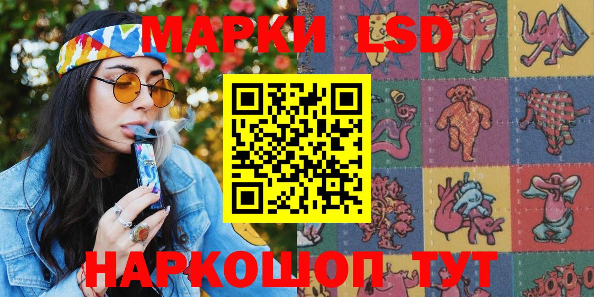 Марки 25I-NBOMe  Наркотические марки 1,5мг  Вход с VPN  Кизляр 