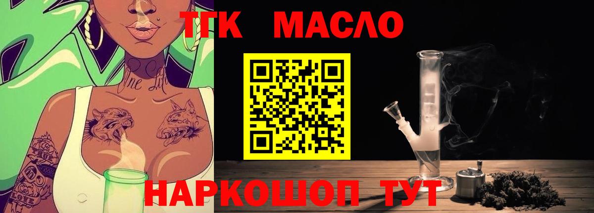 Кизляр  где продают   Вход с VPN  ТГК концентрат  Дистиллят ТГК вейп с тгк 