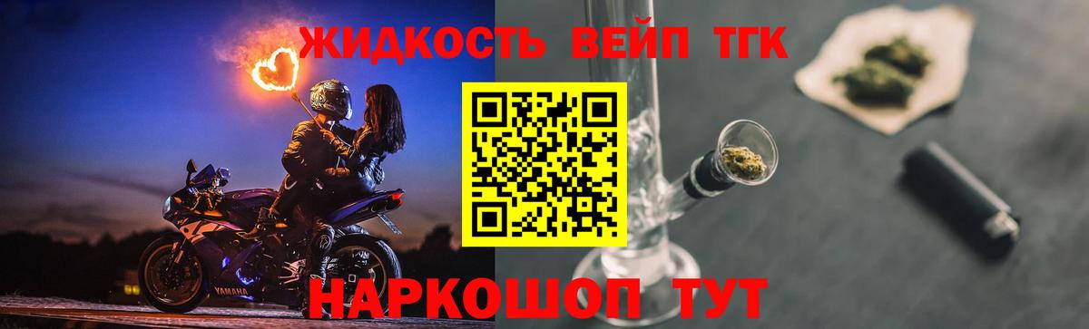 ТГК гашишное масло Кизляр